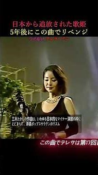 発売直後は無反応だった曲が、1年後に前代未聞のロングヒットに/つぐない_テレサ・テン