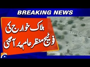 Security forces kill 17 Indian-sponsored terrorists in Lakki Marwat IBO: ISPR