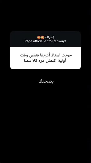 fo9 / chwaya on Instagram: "Khali m3ak follow swaslo l 10k ❤️🔥 #explore #foryoupage💙 #boostyourreels #ᴛʀᴇɴᴅɪɴɢʀᴇᴇʟs"