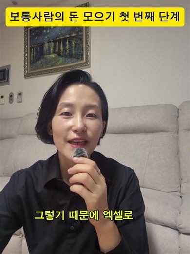 보통사람의 1년만에 1억 모으기 도전