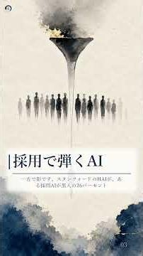 今日のAIニュース 6月24日｜AnthropicのSlack常駐Claude Tag・GPT-5が3年の謎を解明・採用AIの人種差別