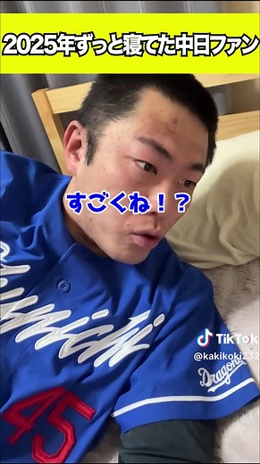 中日ドラゴンズの未来に迫る！