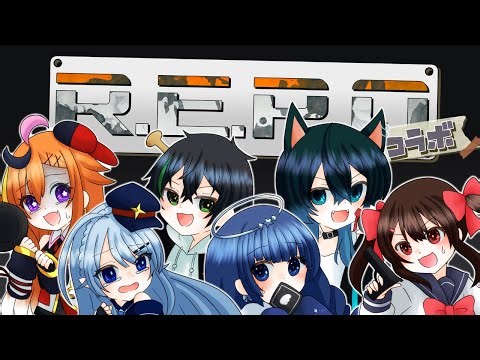 【#REPO】【コラボ】R.E.P.Oでわちゃわちゃ遊ぶよ～生きのびたいっ【#織飾咲凪 #ナノニア #トアるふぁ #蒼夜みくろ #あすちゃん】