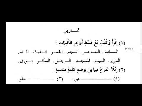 Chapter 3 lesson 3 తమ్రీన్