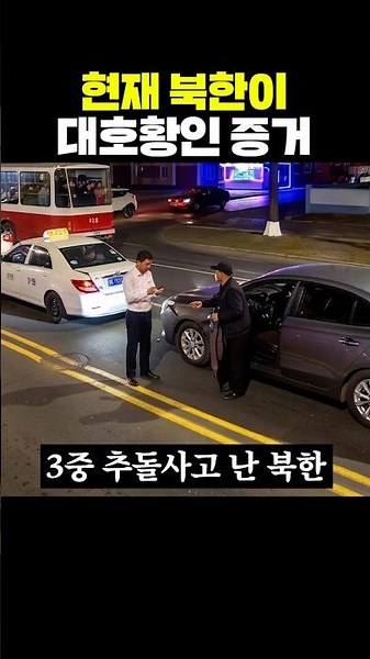 Evidence of the Current Economic Boom in North Korea