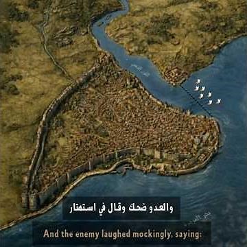 16 رمضان | سفن فوق الجبل ! كيف خدع محمد الفاتح العالم وأسقط القسطنطينية؟
