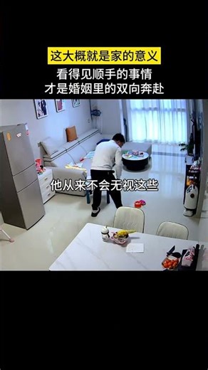 Home: A Shared Journey, Not a Solo Effort