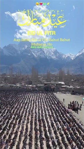 #Eid Mubarak ho#eidmubarak#eidmubarakstatus #shortvideo #trending #islamicvideo