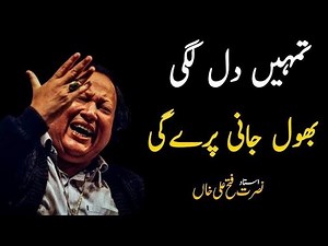 Tumhein Dillagi Bhool Jani Paray Gi | Nusrat Fateh Ali Khan | Full Qawwali