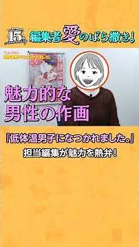 【悶絶注意】他には塩対応なのに私にだけ…！？ギャップ萌え全開の「充電ハグ」がヤバい。【編集者 愛のばら撒き！】シーモアコミックス