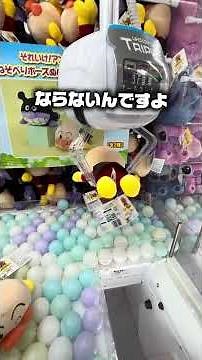 A miraculous crane game where you can win prizes for just 500 yen!? The fastest way to win Baikin...