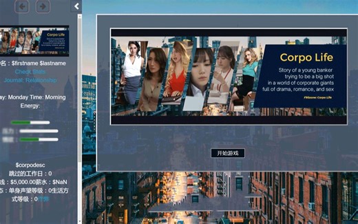 生命体 Corpo Life v0.09 浏览器转汉化版【5G】【真人HTML/中文/动态】