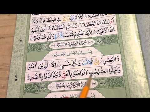 Surah Al-Asr with brief practical tajweed
