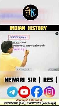 indian history | India Gk 2026 | India Gk Most Important Question Newari Sir