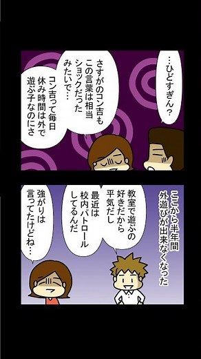 支援学級と通常学級の違い