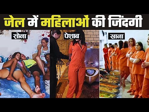 Life of Women in Jail | Prison System in India | Ashutosh LLB