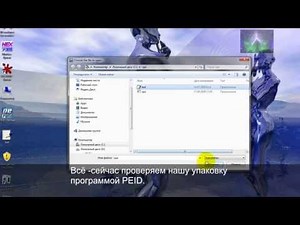 Упаковка и распаковка программой UPX-защита от взлома