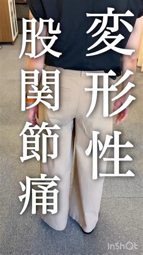 【変形性股関節痛（股関節の痛み）施術後"歩行before&after"】広島県広島市中区の整骨院・整体院「かわら町整骨院」