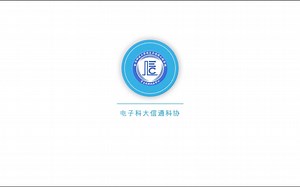 『信通科协』Multisim初步使用教学
