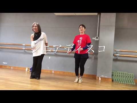 シニアのためのディスコダンス