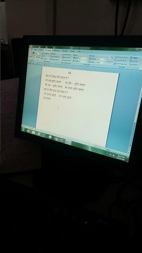 🪄 # Ms word Hindi typing #🪄