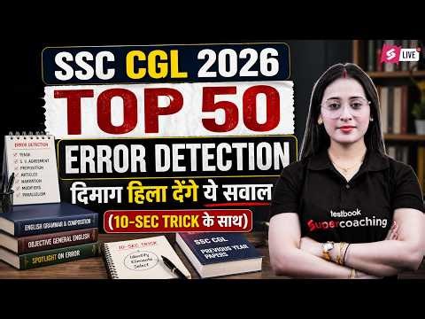 SSC CGL/ CHSL 2026 | Top 50 Error Detection for SSC CGL/ CHSL | SSC CGL/ CHSL English by Ananya Mam