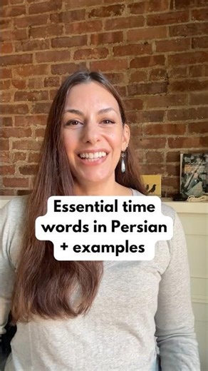 Persian for Beginners: Essential Time Words + Examples #learnfarsi #learnpersian #persianvocabulary