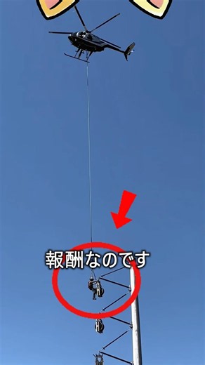 世界一高給な電気技師