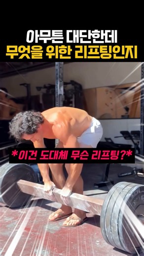 Finger lifting? Deadlift?
