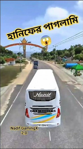 হানিফের পাগলামি দেখুন। Hanif bus mod in bussid #bussid #bussidindonesia #bussidmaleo