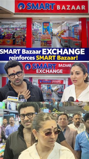 SMART Bazaar Exchange reinforces SMART Bazaar as India’s value destination for everyday needs Kolkata, 12th February, 2026: For Indian households, smart shopping has always meant making every rupee count. Strengthening this deeply rooted belief, SMART Bazaar, India’s trusted value retail destination, has launched its biggest-ever SMART Bazaar Exchange—a nationwide initiative designed to help families save more and shop smarter, all under one roof. Positioned as the go-to destination for consiste