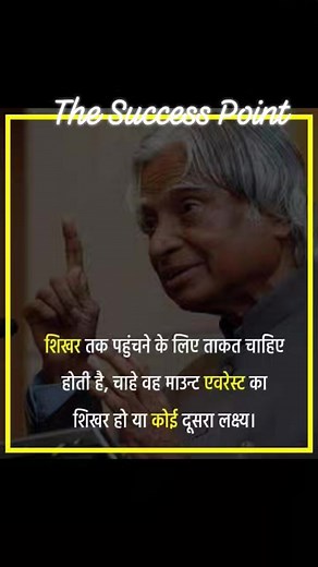 #motivational The Success Point | The Success Point