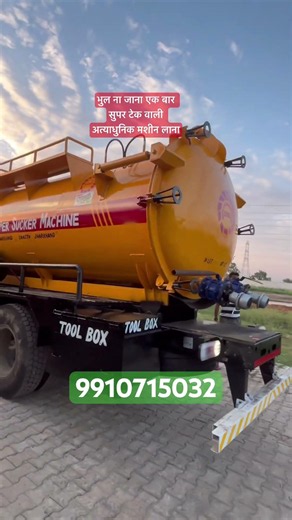 Supertech hi flow suction machine 12000 litrs Jharkhand