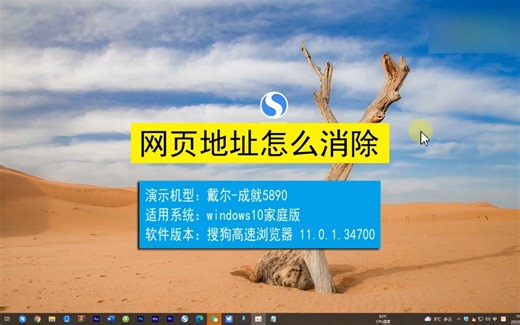 网页地址怎么消除？网页地址消除