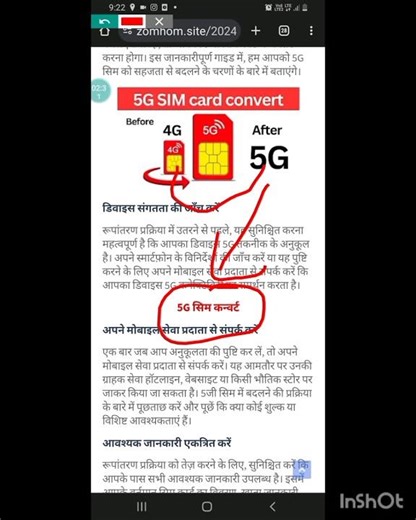 4G Phone ko 5G Kaise banaen | l4G me 5G| Enable 5G Internet In 4G phone | #mobilelegends