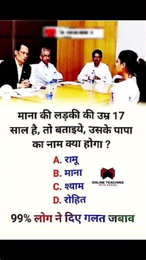 ias interview questions interasting gk Questions #upsc shorts ias ips gk #upsc #ias #ips #motivation