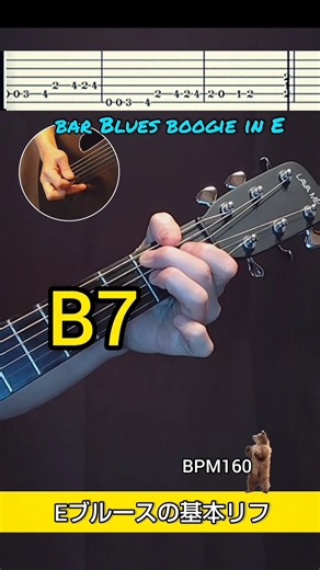 ギター ブルース／ブギーで使えるバッキング #guitarlessons #guitar