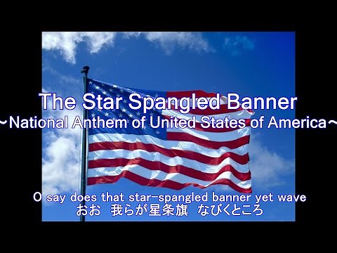 The Star Spangled Banner National anthem of United States of America アメリカ合衆国　国歌『星条旗』歌詞訳