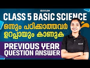 Class 5 Basic Science | ഒന്നും പഠിക്കാത്തവർ ഉറപ്പായും കാണുക | Xylem Class 5