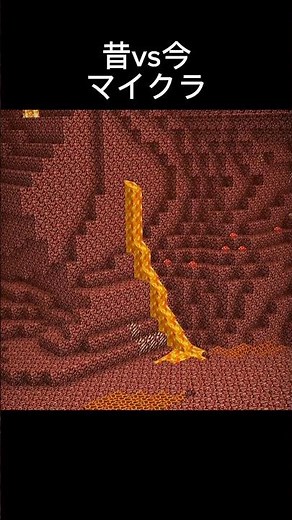 昔vs今テクスチャの違い #minecraft #マイクラ #マインクラフト #マイクラ実況