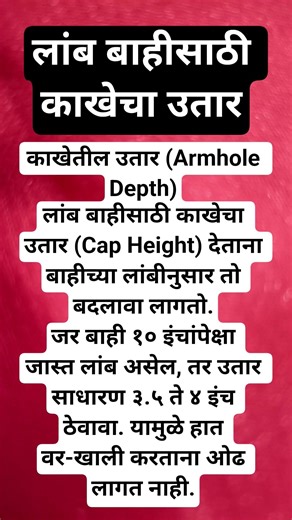 लांब बाहीसाठी काखेचा उतार #blouseneckdesigns #shortsfeed #silaisikhe #fashion