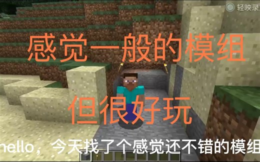 mc 模组 mrcrayfish的设备