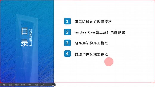 midas gen 基础实操教程