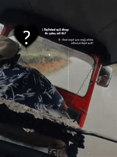 විදවන්නෙ ඇයි කියලා මානසික සෞඛ්‍යය ගැන