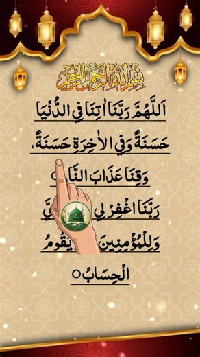 ALLAHUMA RABBANA DUA | دعاء 🤲♥️ | Relexning Morning Dua #egzonibrahimi #dua #islamicdua