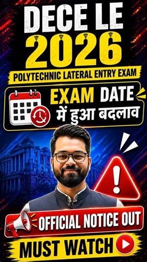DECE LE 2026 | Important Update | Examination Date #decele
