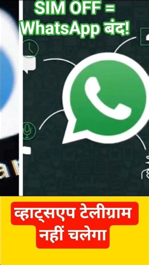 Department of Telecommunications: नहीं चलेगा Messaging App | Government New Rule | OTT 2025 Rules