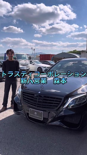 ロリンザーフルカスタムの車両！【新入庫】Mercedes Benz W222 S400h #trustycorporation #トラスティコーポレーション #ベンツ屋 #メルセデスベンツ #w222 #s400h #s400hybrid