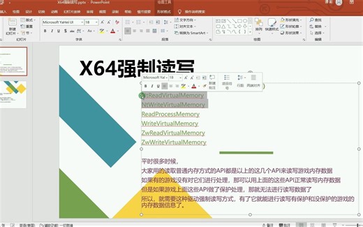 易语言x64驱动强制读写-取进程模块基址