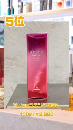美容室でリアルに売れてる洗い流さないトリートメントは？？人気ランキング発表♪Aujua・モロッカン・OLAPLEX・oggi ottoなどは何位にランクイン！？